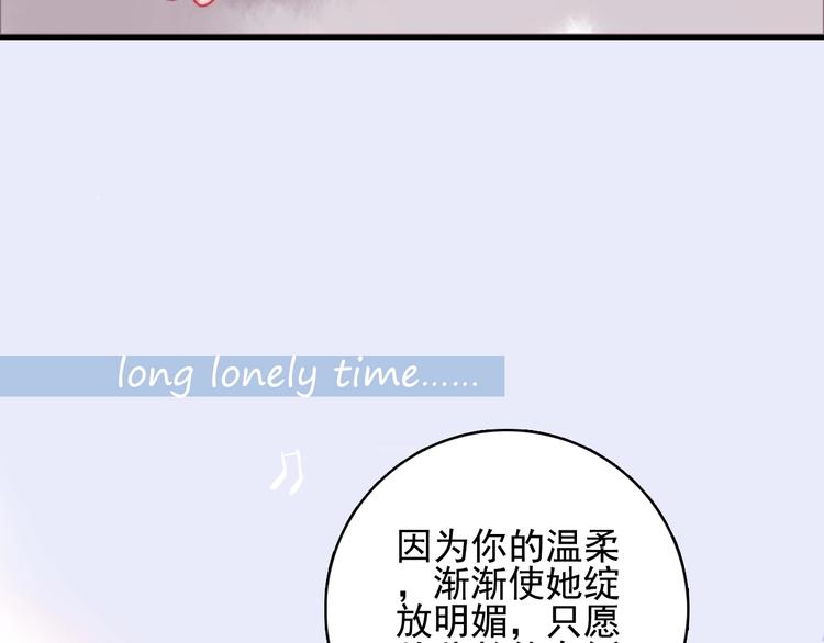 《《贫穷游戏》为了5000万谈恋爱》第55话 男孩子是男孩子 第44页