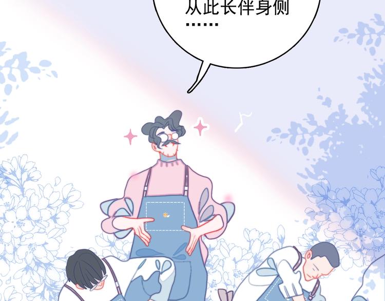 《《贫穷游戏》为了5000万谈恋爱》第55话 男孩子是男孩子 第45页
