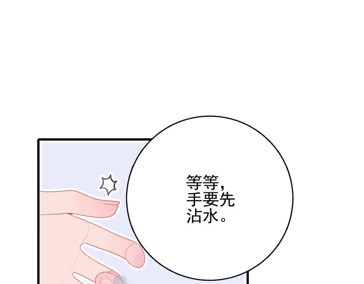 《《贫穷游戏》为了5000万谈恋爱》第55话 男孩子是男孩子 第47页