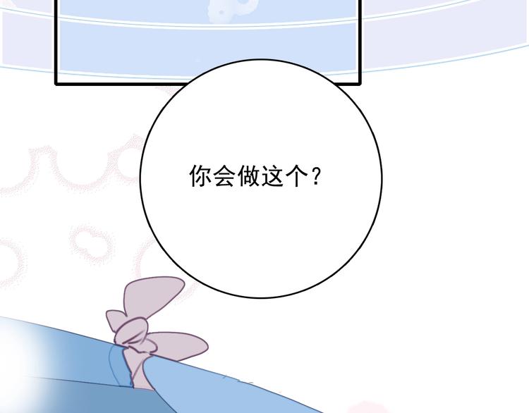 《《贫穷游戏》为了5000万谈恋爱》第55话 男孩子是男孩子 第49页