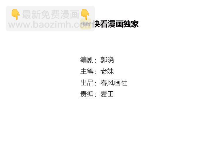 《《贫穷游戏》为了5000万谈恋爱》第55话 男孩子是男孩子 第4页
