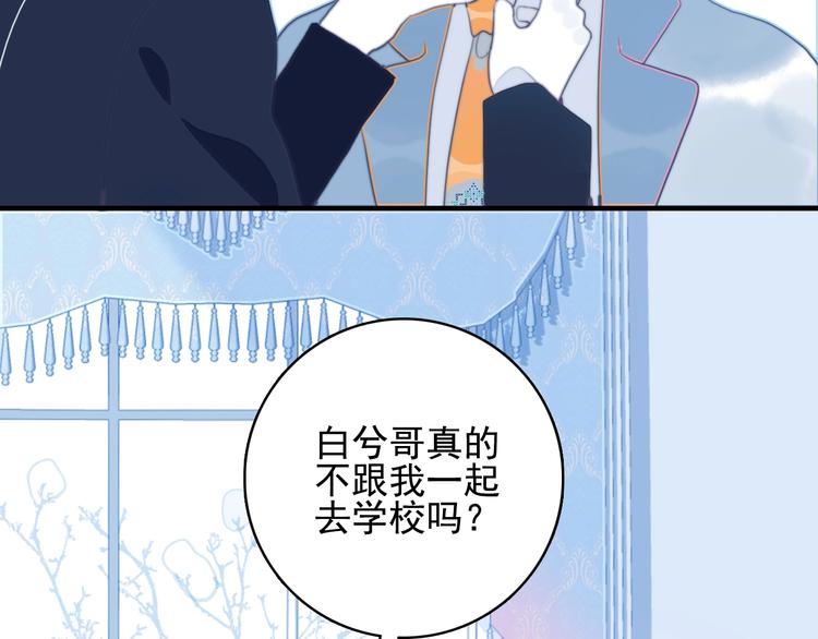 《《贫穷游戏》为了5000万谈恋爱》第55话 男孩子是男孩子 第7页