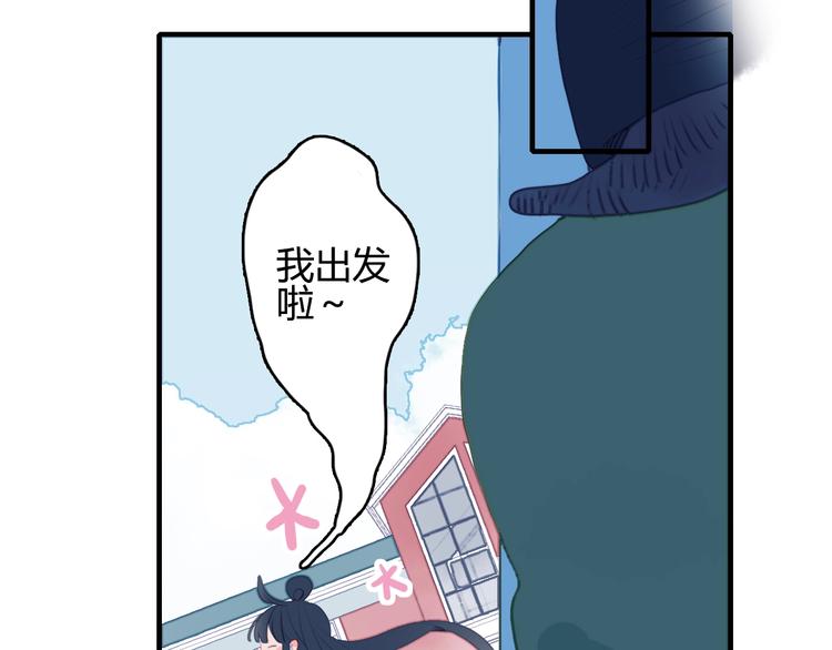 《《贫穷游戏》为了5000万谈恋爱》第59话 找到你 第12页