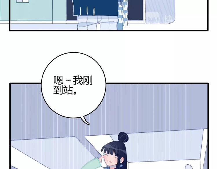 《《贫穷游戏》为了5000万谈恋爱》第59话 找到你 第17页