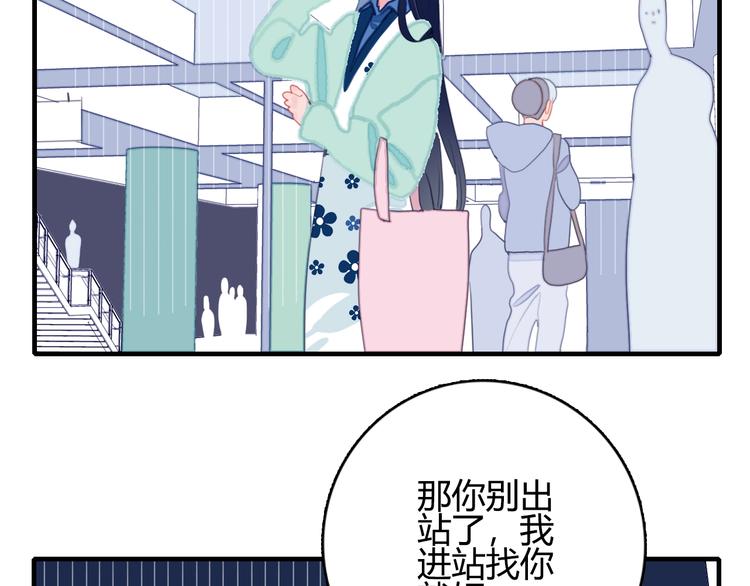 《《贫穷游戏》为了5000万谈恋爱》第59话 找到你 第18页
