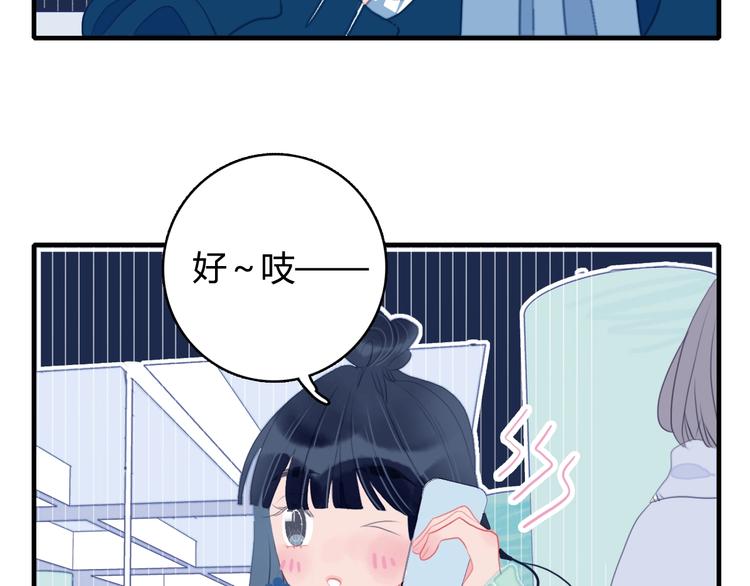 《《贫穷游戏》为了5000万谈恋爱》第59话 找到你 第20页