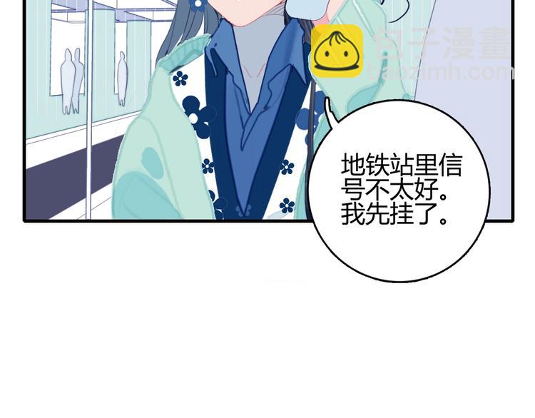 《《贫穷游戏》为了5000万谈恋爱》第59话 找到你 第21页