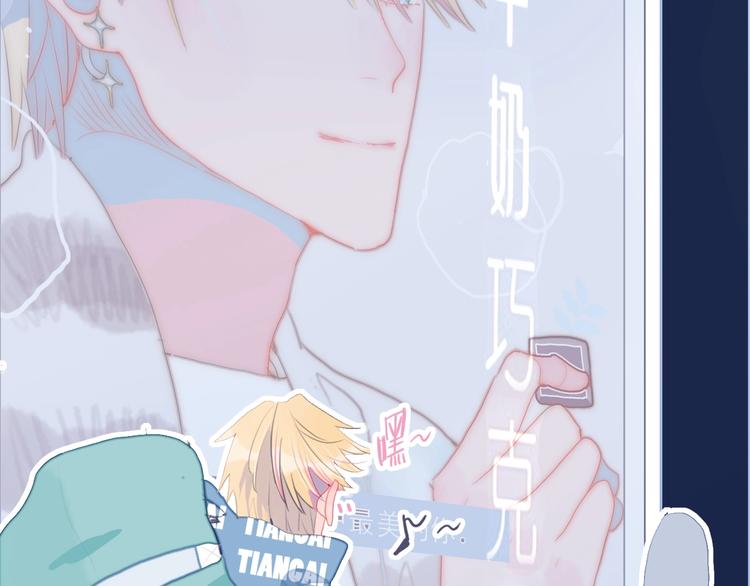 《《贫穷游戏》为了5000万谈恋爱》第59话 找到你 第23页