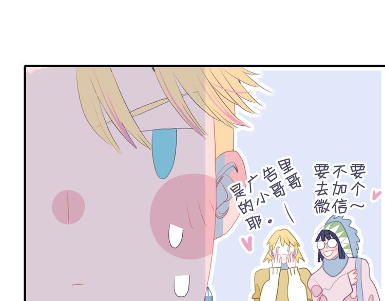《《贫穷游戏》为了5000万谈恋爱》第59话 找到你 第25页
