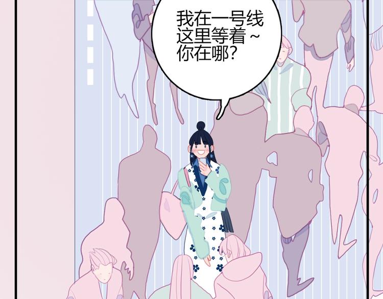 《《贫穷游戏》为了5000万谈恋爱》第59话 找到你 第30页