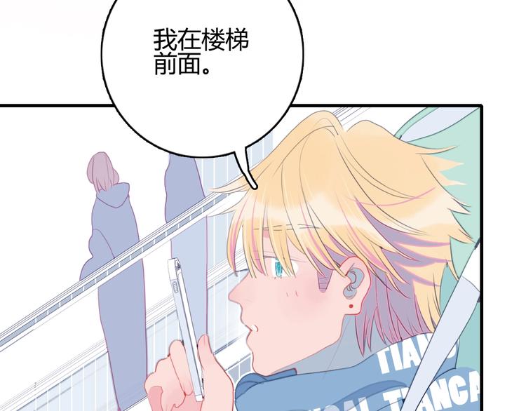 《《贫穷游戏》为了5000万谈恋爱》第59话 找到你 第32页