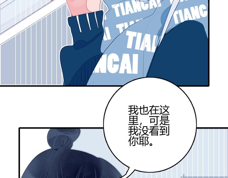 《《贫穷游戏》为了5000万谈恋爱》第59话 找到你 第33页