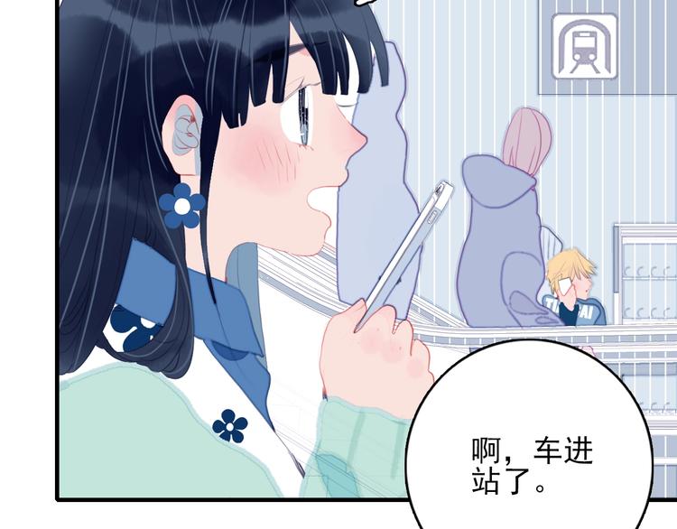 《《贫穷游戏》为了5000万谈恋爱》第59话 找到你 第34页