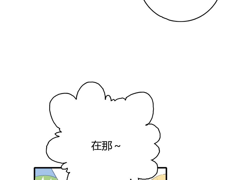 《《贫穷游戏》为了5000万谈恋爱》第59话 找到你 第35页