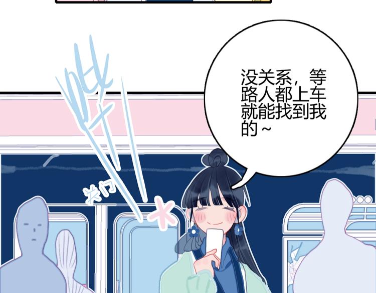 《《贫穷游戏》为了5000万谈恋爱》第59话 找到你 第37页