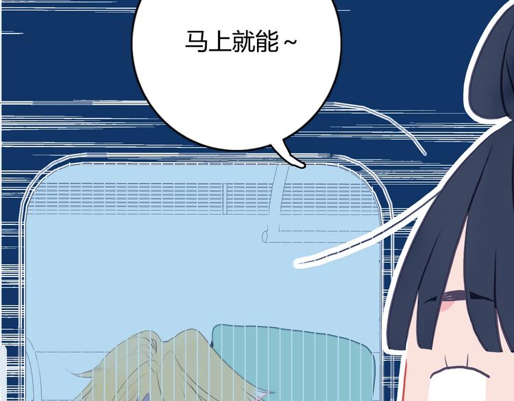 《《贫穷游戏》为了5000万谈恋爱》第59话 找到你 第39页