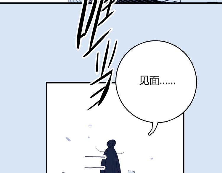 《《贫穷游戏》为了5000万谈恋爱》第59话 找到你 第43页
