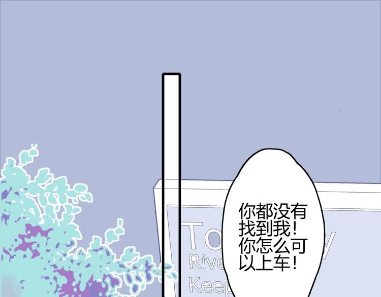《《贫穷游戏》为了5000万谈恋爱》第59话 找到你 第46页