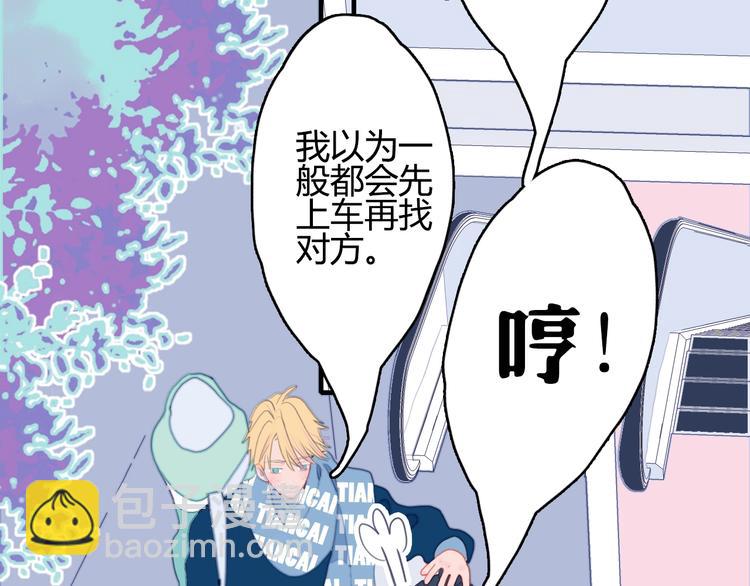 《《贫穷游戏》为了5000万谈恋爱》第59话 找到你 第47页