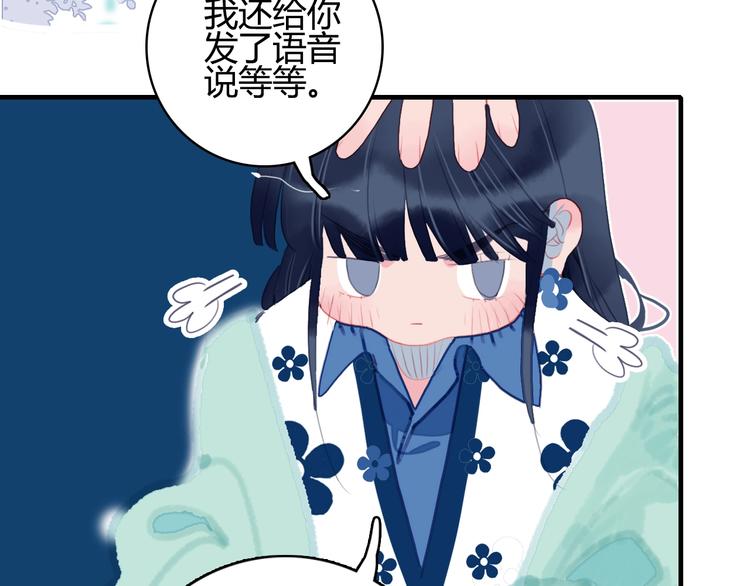 《《贫穷游戏》为了5000万谈恋爱》第59话 找到你 第49页