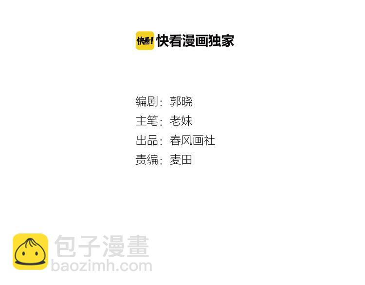 《《贫穷游戏》为了5000万谈恋爱》第59话 找到你 第4页