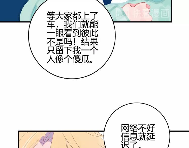 《《贫穷游戏》为了5000万谈恋爱》第59话 找到你 第50页