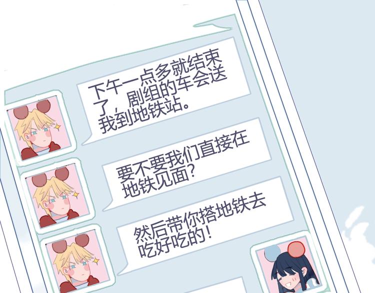 《《贫穷游戏》为了5000万谈恋爱》第59话 找到你 第5页