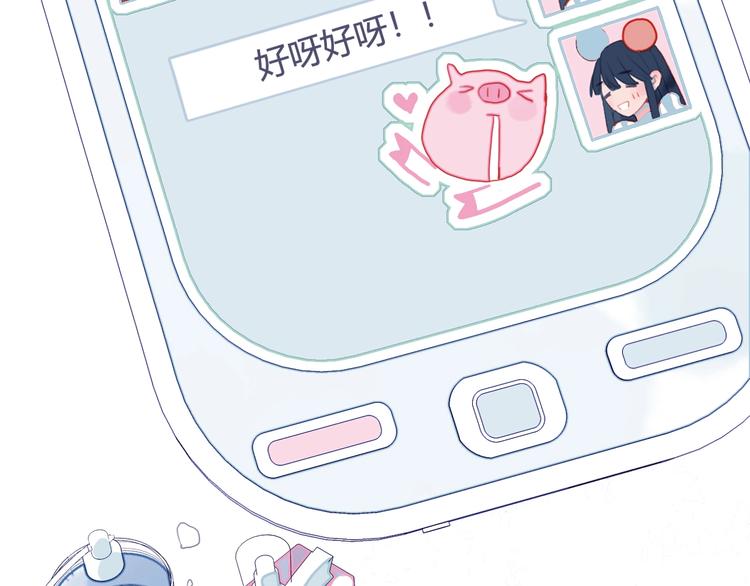 《《贫穷游戏》为了5000万谈恋爱》第59话 找到你 第6页