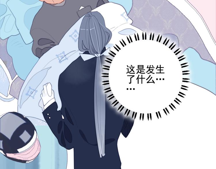 《《贫穷游戏》为了5000万谈恋爱》第60话 家人 第12页