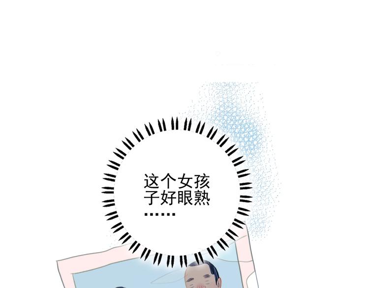 《《贫穷游戏》为了5000万谈恋爱》第60话 家人 第16页