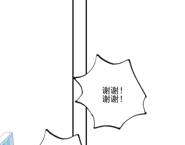 《《贫穷游戏》为了5000万谈恋爱》第60话 家人 第20页