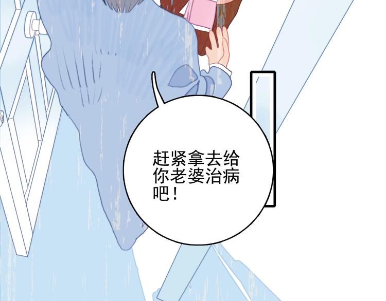 《《贫穷游戏》为了5000万谈恋爱》第60话 家人 第22页