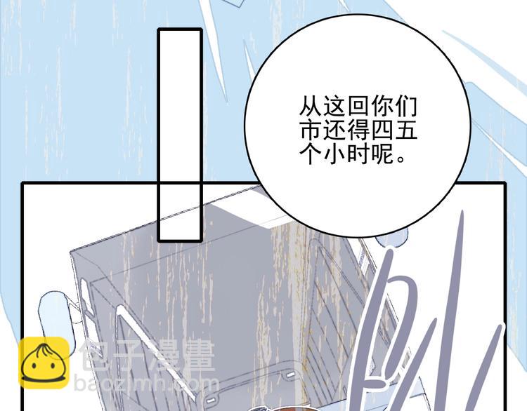 《《贫穷游戏》为了5000万谈恋爱》第60话 家人 第23页