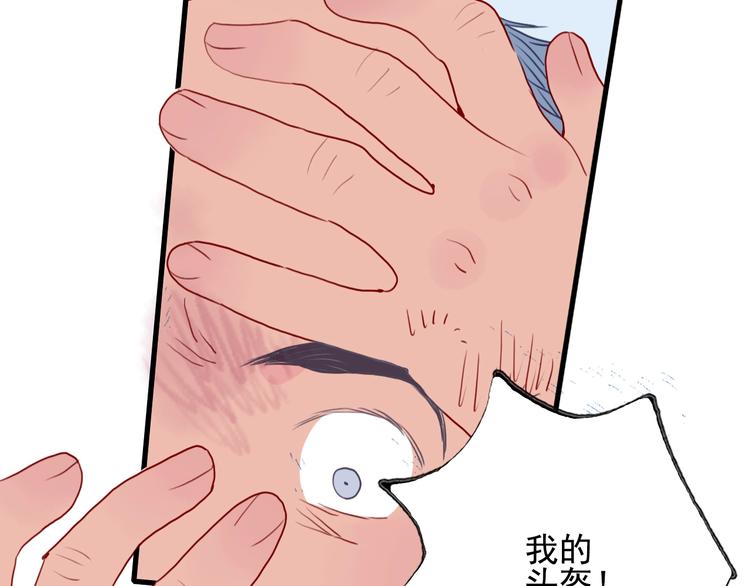 《《贫穷游戏》为了5000万谈恋爱》第60话 家人 第30页