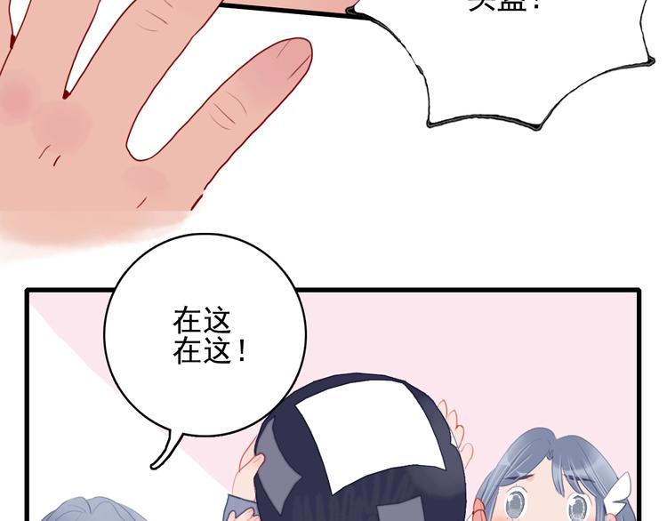 《《贫穷游戏》为了5000万谈恋爱》第60话 家人 第31页