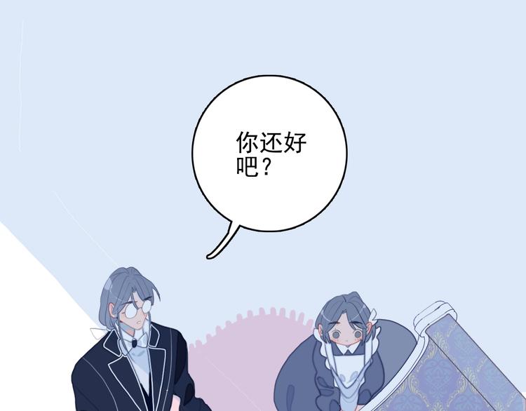 《《贫穷游戏》为了5000万谈恋爱》第60话 家人 第33页