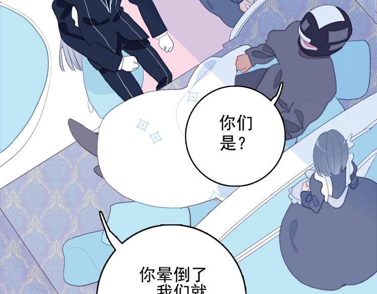 《《贫穷游戏》为了5000万谈恋爱》第60话 家人 第34页