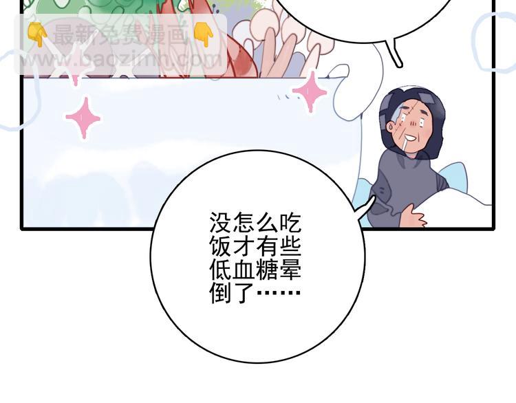 《《贫穷游戏》为了5000万谈恋爱》第60话 家人 第36页