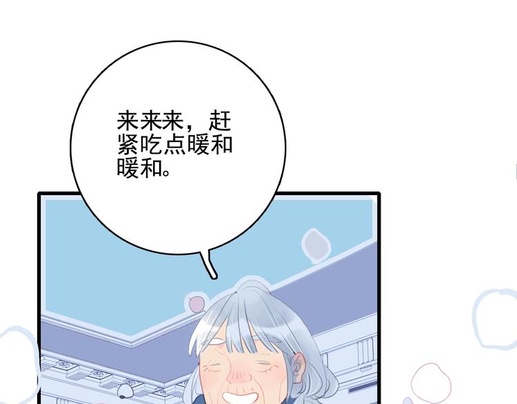 《《贫穷游戏》为了5000万谈恋爱》第60话 家人 第37页