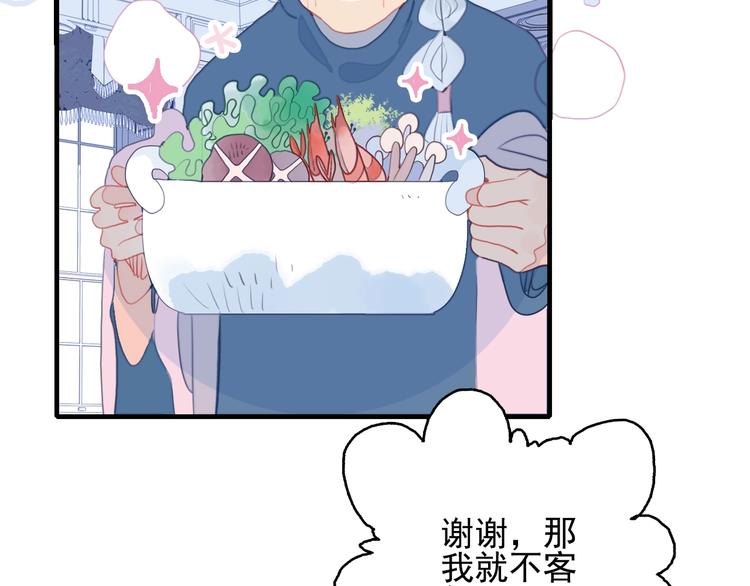 《《贫穷游戏》为了5000万谈恋爱》第60话 家人 第38页