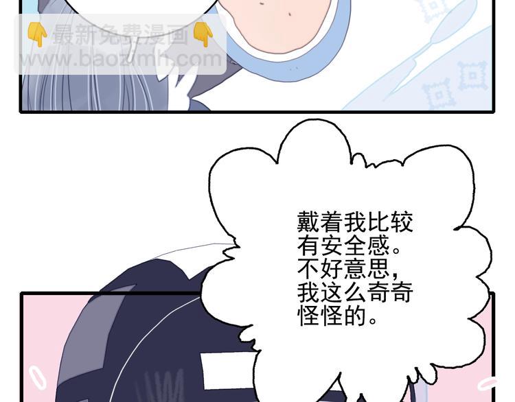 《《贫穷游戏》为了5000万谈恋爱》第60话 家人 第40页