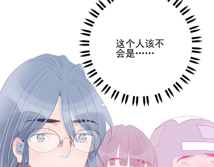 《《贫穷游戏》为了5000万谈恋爱》第60话 家人 第42页
