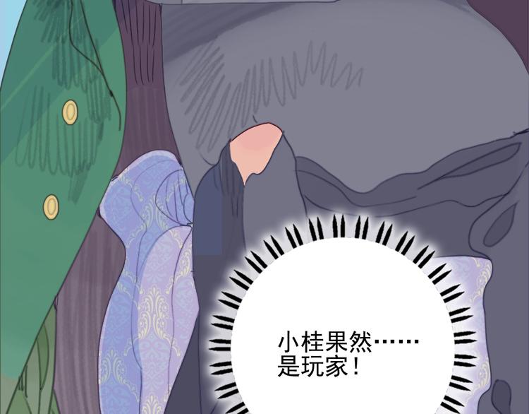 《《贫穷游戏》为了5000万谈恋爱》第60话 家人 第50页