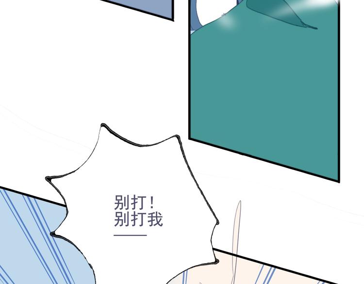 《《贫穷游戏》为了5000万谈恋爱》第58话 抉择 第11页