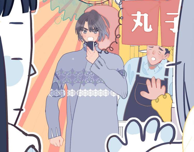 《《贫穷游戏》为了5000万谈恋爱》第58话 抉择 第14页