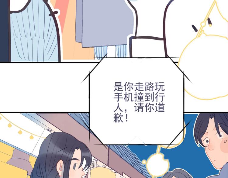 《《贫穷游戏》为了5000万谈恋爱》第58话 抉择 第15页
