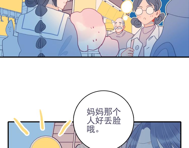 《《贫穷游戏》为了5000万谈恋爱》第58话 抉择 第16页