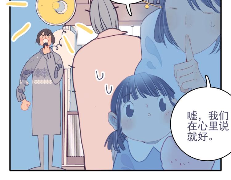 《《贫穷游戏》为了5000万谈恋爱》第58话 抉择 第17页
