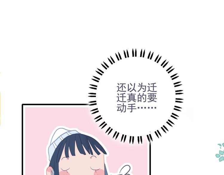 《《贫穷游戏》为了5000万谈恋爱》第58话 抉择 第18页