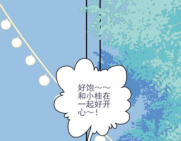 《《贫穷游戏》为了5000万谈恋爱》第58话 抉择 第20页